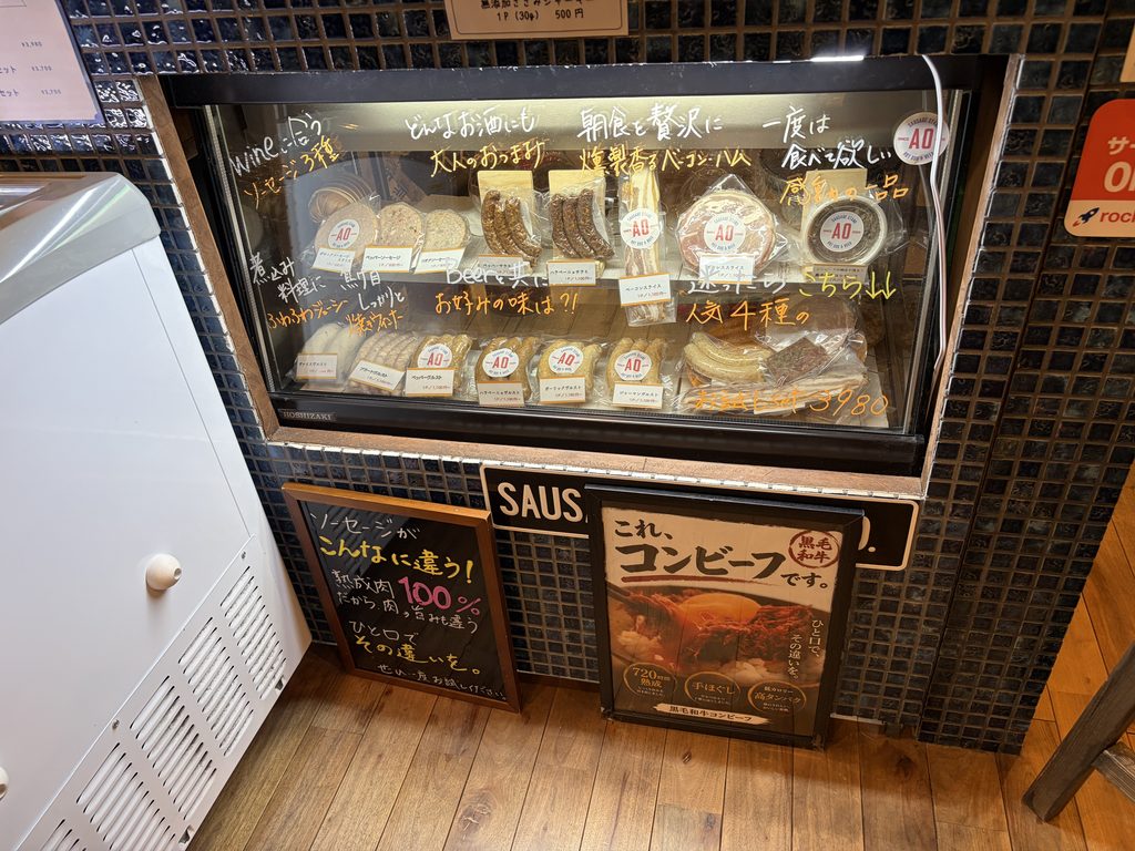 ハム工房ジローの商品を販売する湘南・鵠沼海岸のSAUSAGE STAND AO店内